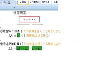 至急 Wordで突然文字が半分しか出なくなってしまいました 図 Yahoo 知恵袋