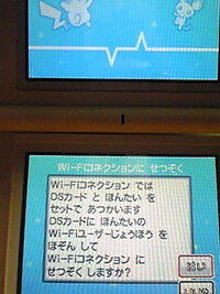 Dsポケモンハートゴールドのwi Fi設定について質問です Dsのwi Fi設 Yahoo 知恵袋