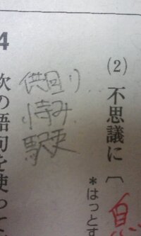 中島敦の山月記を学習しているのですが 供回りの多勢なのを恃 Yahoo 知恵袋