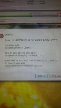 Dvddecrypterエラーデバイスの準備ができてませんと表示されます Yahoo 知恵袋