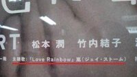 嵐 Loverainbow の O の部分はどう表記されてい Yahoo 知恵袋