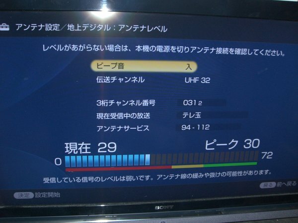 茨城県南部に住んでいます 地デジで千葉テレビとテレビ埼玉の受信が悪いで Yahoo 知恵袋