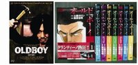 韓国映画のオールドボーイと原作の漫画との 設定の違いなど大きく異なる部分を教 Yahoo 知恵袋