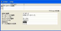 Microsoft Access 2000 を使用した Pervasive Sql 2000 Btrieve データファイルの処理 Lesson 04 パススルークエリを作成する