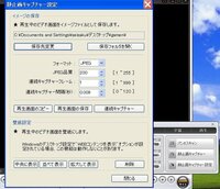 Gomplayerゴムプレイヤーの静止画キャプチャについてテレ Yahoo 知恵袋