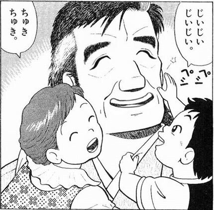 マンガ 美味しんぼ について質問ですこの海原さんの画像はコラなのか本当 Yahoo 知恵袋