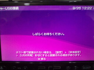 Psp 3000を画面上部のusbポートで充電したいのですが Yahoo 知恵袋