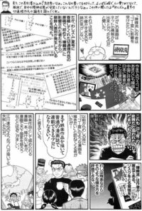 江川達也が描いて失敗した政治漫画って何ですか 東郷平八郎に対する Yahoo 知恵袋