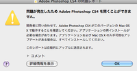 Macos10 6 4の環境で ファイルが削除できません ゴミ箱 Yahoo 知恵袋