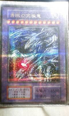 現在遊戯王カードを売りにだそうと思っている物です…本物を集め 