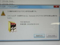 Windows７でフォルダの整理をしているのですが 削除でき Yahoo 知恵袋