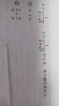 数学有理化と代入教えてください 次の問題が分かりません 某学校の Yahoo 知恵袋