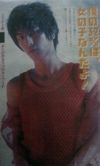 この方はミッチーこと及川光博さんですか 掲示板に貼られてまし Yahoo 知恵袋