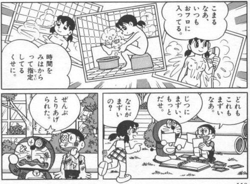 漫画 ドラえもんのとあるシーンですが 何がまずいいんですか これ Yahoo 知恵袋