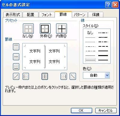 HTMLのu003ctableu003eで真ん中の罫線を表示する方法は？ - .例えば - Yahoo 
