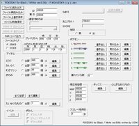 コードフリークｔｙｐｅ3を使っているのですが Pokesavbw Yahoo 知恵袋