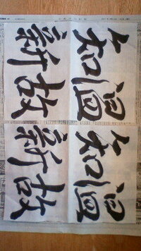 冬休みの宿題で人権に関する言葉を習字で書くんですけどなんかないです Yahoo 知恵袋