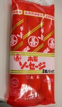 うまそう 丸善の魚肉ソーセージですね 関西人です 関西 Yahoo 知恵袋