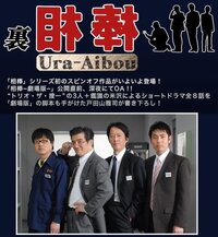 ドラマ 相棒 の角田さんのお兄さんは京都府警の刑事ですが元旦のse Yahoo 知恵袋