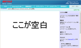 Airstation設定画面に情報が表示されない Airstati Yahoo 知恵袋