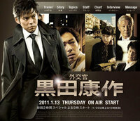 皆さんは外交官 黒田康作の黒田康作のような人ををかっこいいと思いますか Yahoo 知恵袋