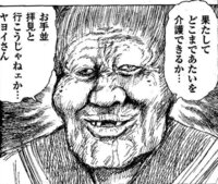 漫画太郎先生 漫 画太郎先生 の漫画でこのキャラクタは誰ですか なんと Yahoo 知恵袋