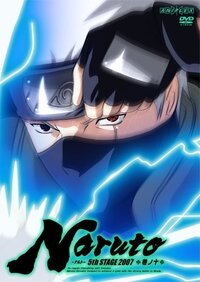 以下の場面がアニメnarutoの何話なのか教えて下さい だいたいでも構いま Yahoo 知恵袋