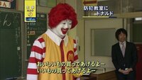 マックの ドナルド って誰がやってるんでしょうか 教えてく Yahoo 知恵袋