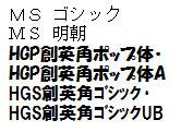 Wordの中にhgp創英角ポップ体というフォントがなく Mi Yahoo 知恵袋