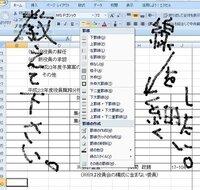 エクセルで四角の線を波線にしたい やり方を教えてください 添付図 Yahoo 知恵袋