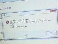 Buffaloの地デジチューナーdt H50 Pcieに付属しているユーテ Yahoo 知恵袋