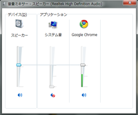 特定のアプリケーションが音量ミキサーに出てこず音が出ない あるアプリケーシ Yahoo 知恵袋