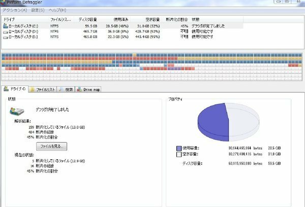 デフラグしても断片化されたままのファイル Defragglerで Yahoo 知恵袋