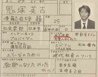今度留学するのですが カリン Karin という名前は外国で変な意味に Yahoo 知恵袋