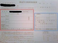 就職先へ出す書類に家族の勤務先や学校名 具体的に を書く欄が Yahoo 知恵袋