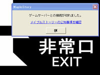 メイプルストーリーの事で教えてくださいm M デスクトップにあるメ Yahoo 知恵袋