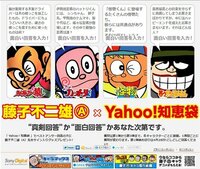 忍者ハットリくんで獅子丸は何犬ですか 日本のデタラメな漫画に登場するイヌ Yahoo 知恵袋