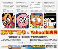 忍者ハットリ君の獅子丸の好物はなぜ竹輪なんですか ｳｨｷ Yahoo 知恵袋