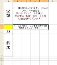 エクセルで作った文字を反転させる方法はありますか ありますよ Yahoo 知恵袋