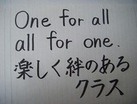 習字で学級目標を書きました アドバイスをください Onef Yahoo 知恵袋