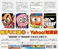 礼儀正しく良い子の忍者ハットリくんですが 一度だけ ケンちゃんのお母さ Yahoo 知恵袋