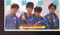 質問させて下さいm Mこんばんは 元男闘呼組の成田昭次さんのお兄さ Yahoo 知恵袋