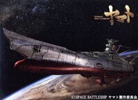 1 500宇宙戦艦ヤマト Cg風塗装 について教えてください 最新の電 Yahoo 知恵袋