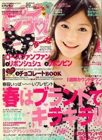 ピチレモンの中で大好きなモデルベスト１０ 皆さんのピチレモンの中で Yahoo 知恵袋