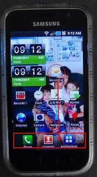 スマホのホーム画面がひとつ右のページにずれましたホームボタンを押すとウ Yahoo 知恵袋