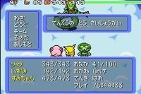 ポケモン不思議のダンジョンレックウザについて質問です レックウザは Yahoo 知恵袋