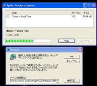 Itunesをアンインストールして新しいitunesをインストー Yahoo 知恵袋