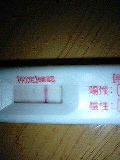 陰性 高温期11日目