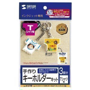 このようなキーホルダー手作りキットみたいなものはダイソーに売 Yahoo 知恵袋