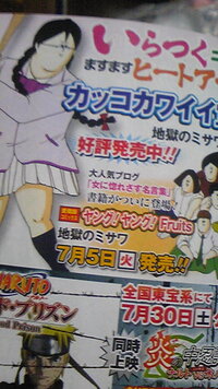 地獄のミサワについて地獄のミサワ先生は赤塚賞の授賞式で１人ですごいパフ Yahoo 知恵袋